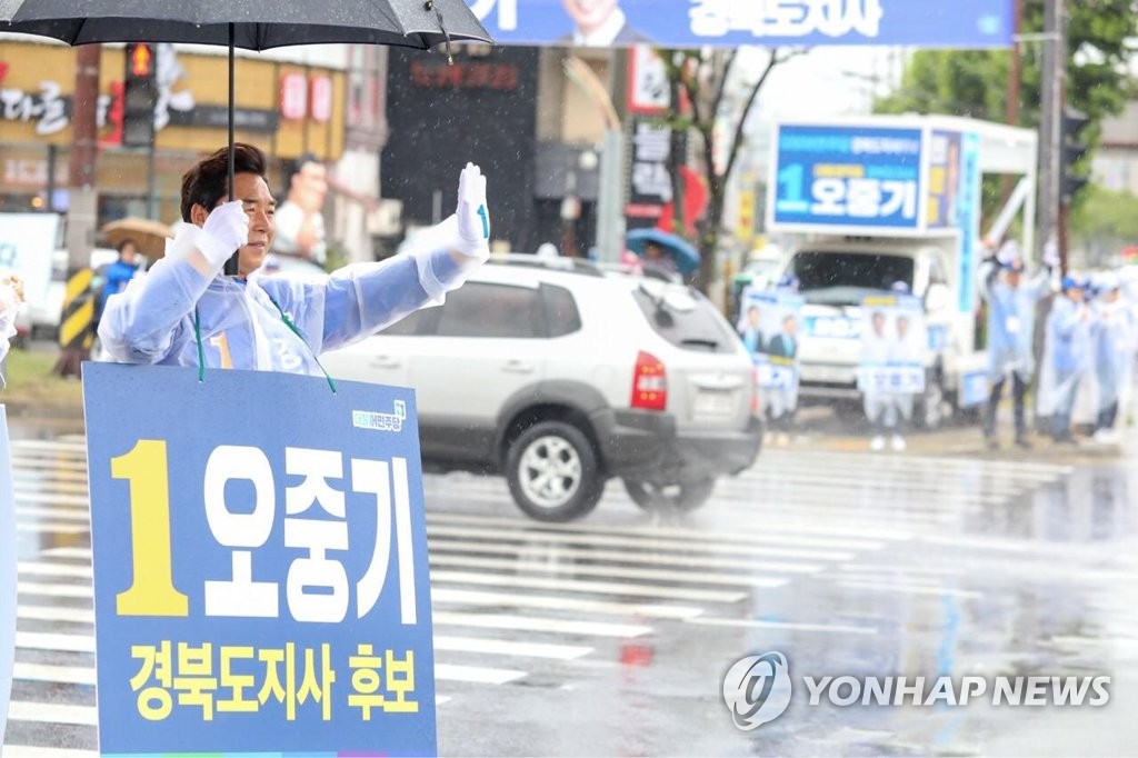 오중기 후보 유세