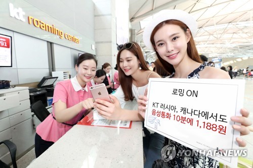 KT, '로밍ON' 러시아, 캐나다로 확대