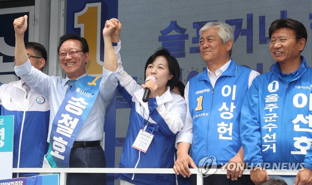 울산 민심에 호소하는 추미애
