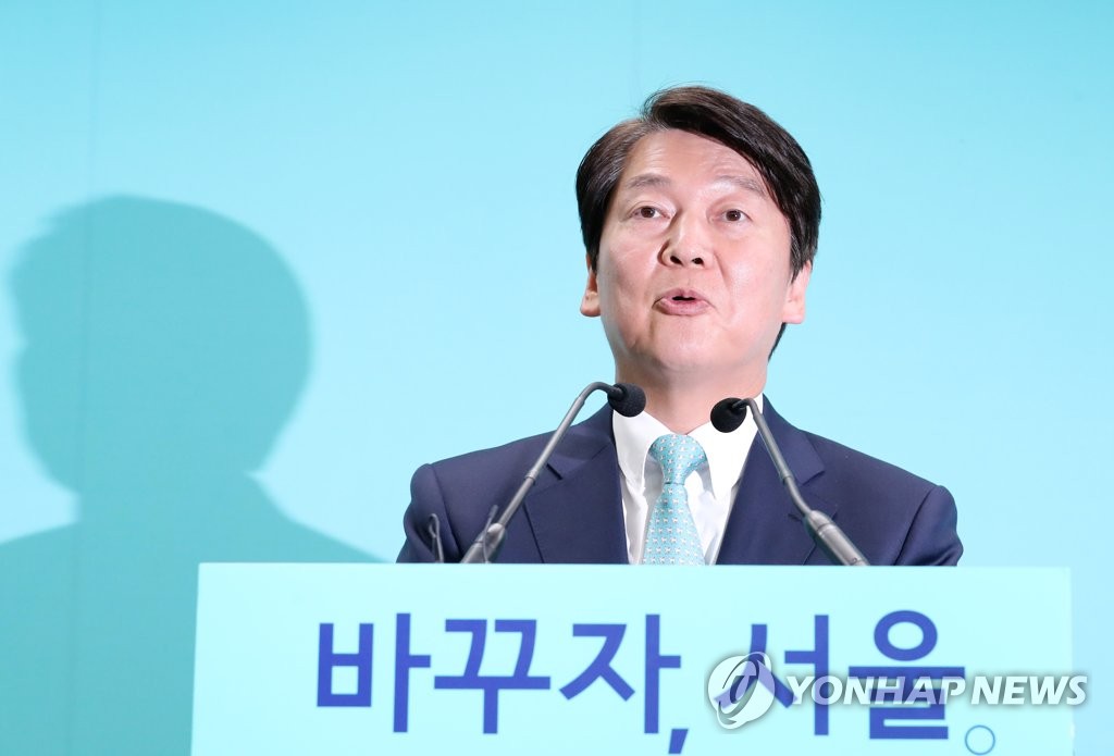 안철수, '서울시를 살릴사람 누구인가'