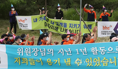 공정위원장 취임 1주년 축하하는 가맹점주들