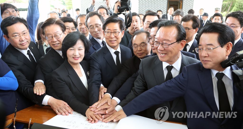 손 모은 더불어민주당