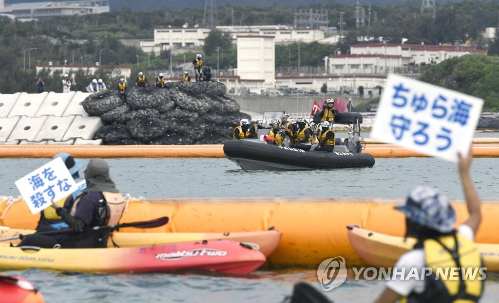 카누·보트 타고 비행장 공사 반대하는 일본 시민단체