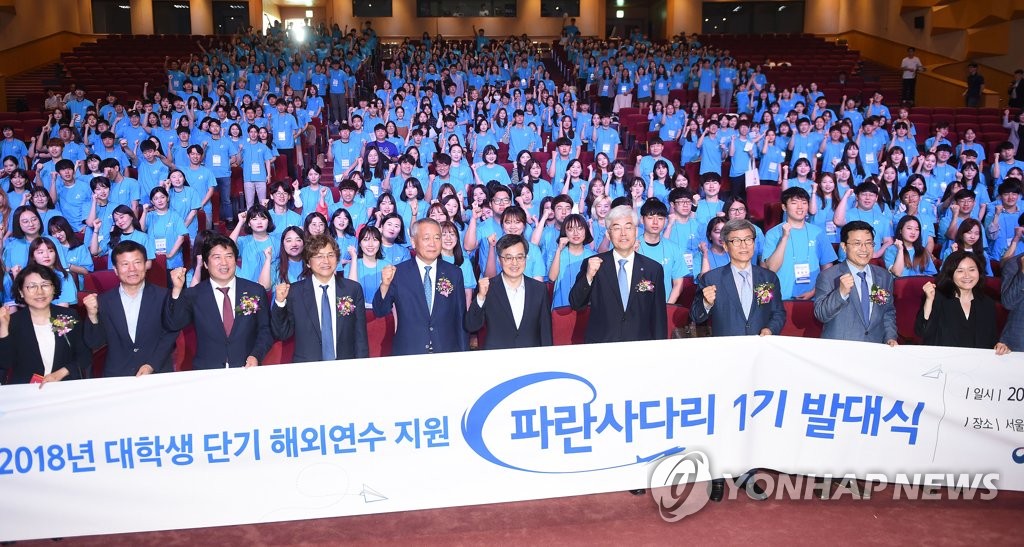 파란사다리 1기 발대식