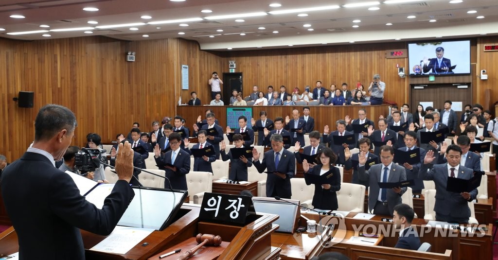 제10대 강원도의회 개원식