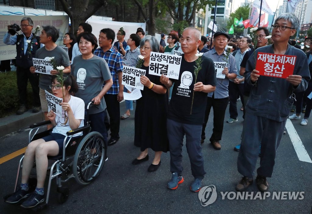 '삼성은 노동자 안전 보장하라'