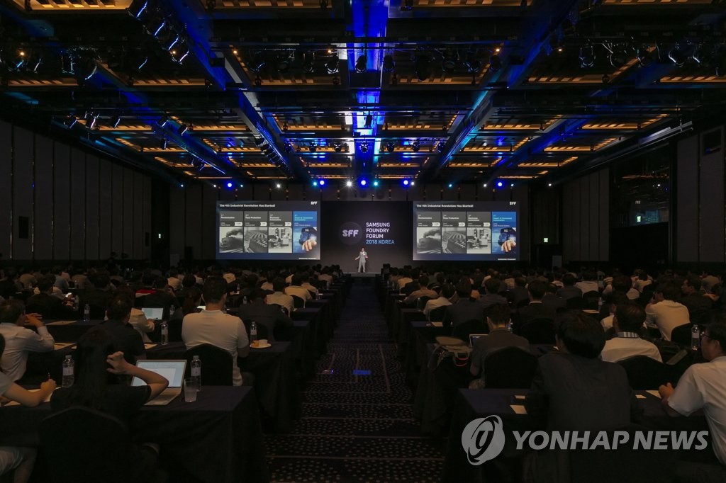 삼성전자, '삼성 파운드리 포럼 2018 코리아' 개최