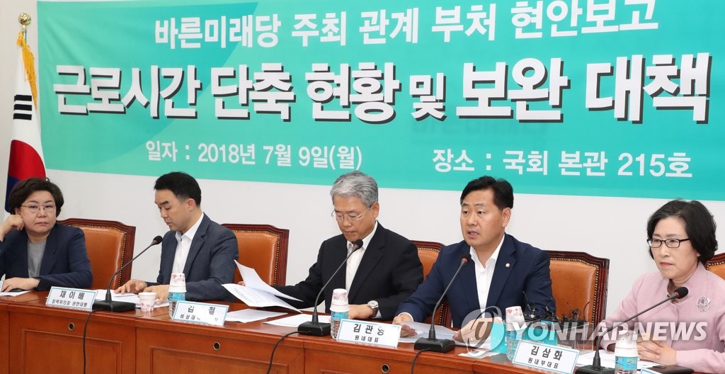 근로시간 단축 현황, 발언하는 김관영