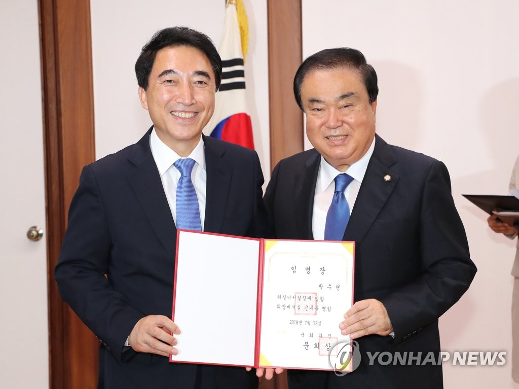 국회의장 비서실장에 박수현