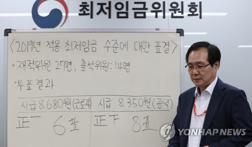 내년 최저임금 '8350원'