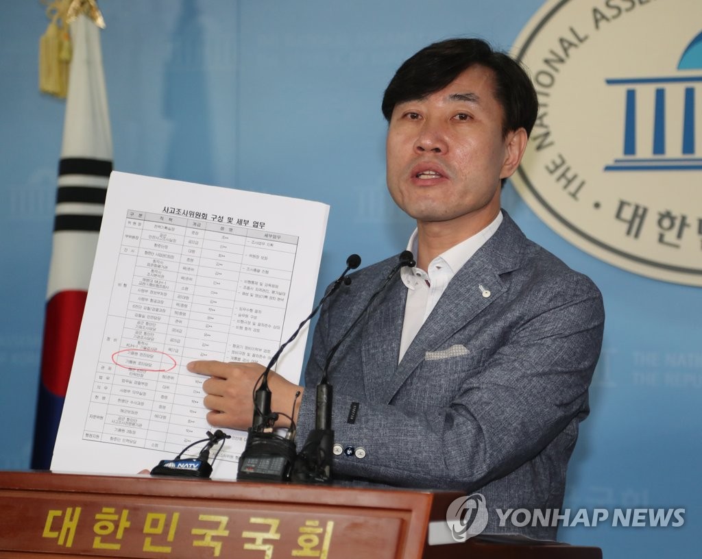 하태경, 마린온 헬기 군 조사위 문제점 지적