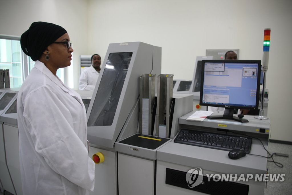 탄자니아 주민등록증 데이터센터