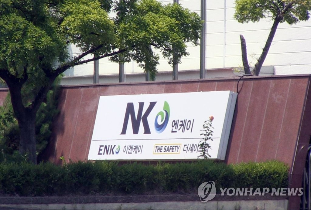 조선기자재 업체 엔케이