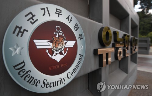 기무사 인적청산 본격화 2018.8.5