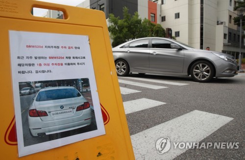 'BMW는 지상에 주차하세요'