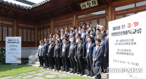 한·중·일 의원친선바둑교류 개막식