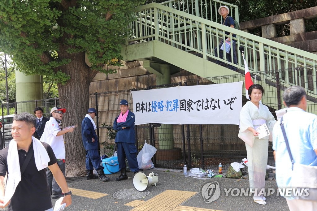 日야스쿠니신사 앞 플래카드…"일본은 침략국가 아니다"