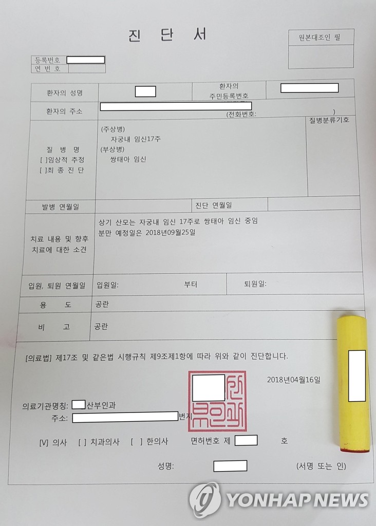 당첨 안 되는 이유 있었네…청약통장 모집단 검거