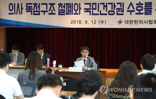 발언하는 최혁용 대한한의사협회 회장