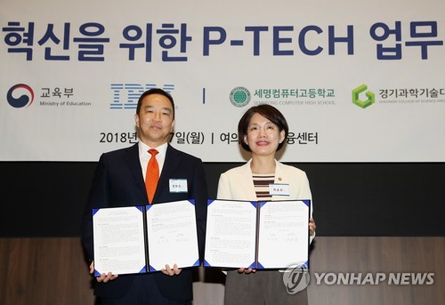 교육 혁신 위한 한국 P-테크 업무협약식