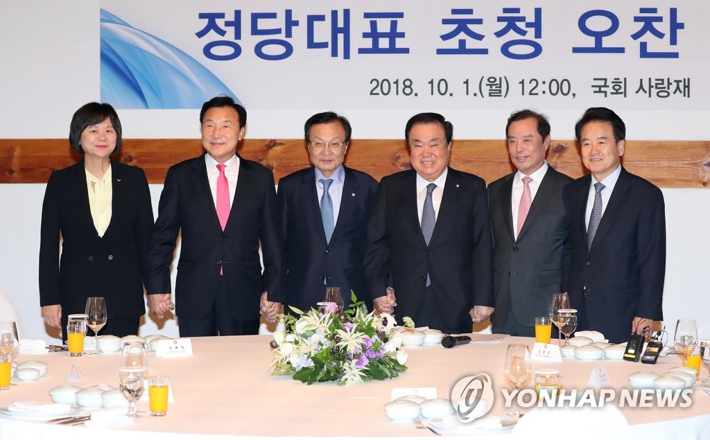 손 맞잡은 국회의장과 여야대표