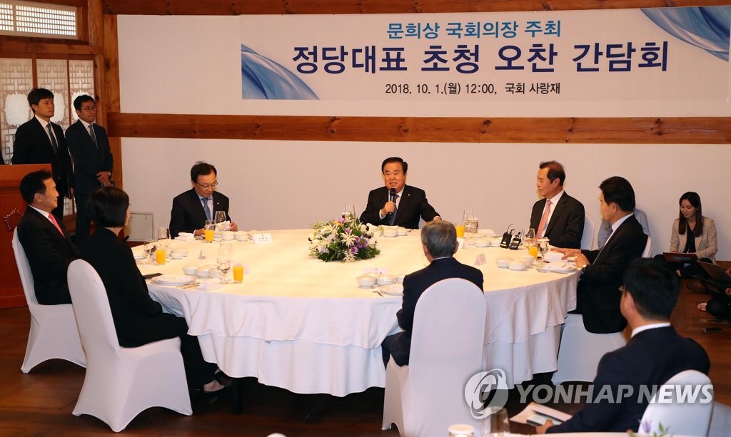 발언하는 문희상 국회의장