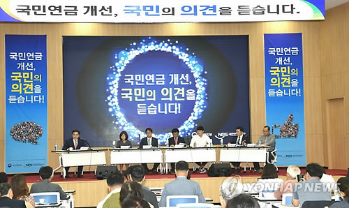 국민연금개선을 위해 대토론회