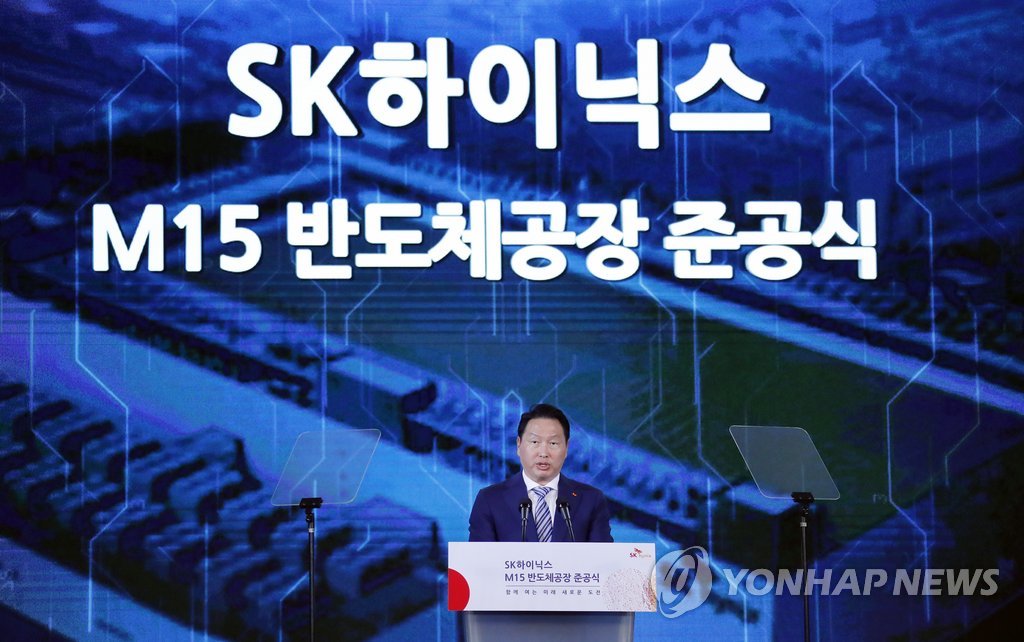 SK하이닉스 청주 M15 반도체공장 준공식