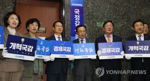 더불어민주당, 국감 종합상황실 현판식에서 구호