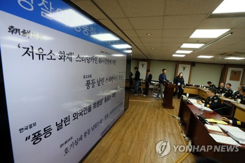 도마에 오른 저유소 화재사건 경찰 수사