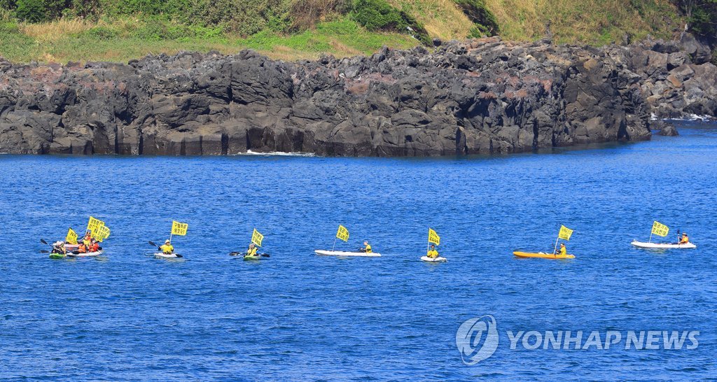 카약 타고 국제관함식 반대