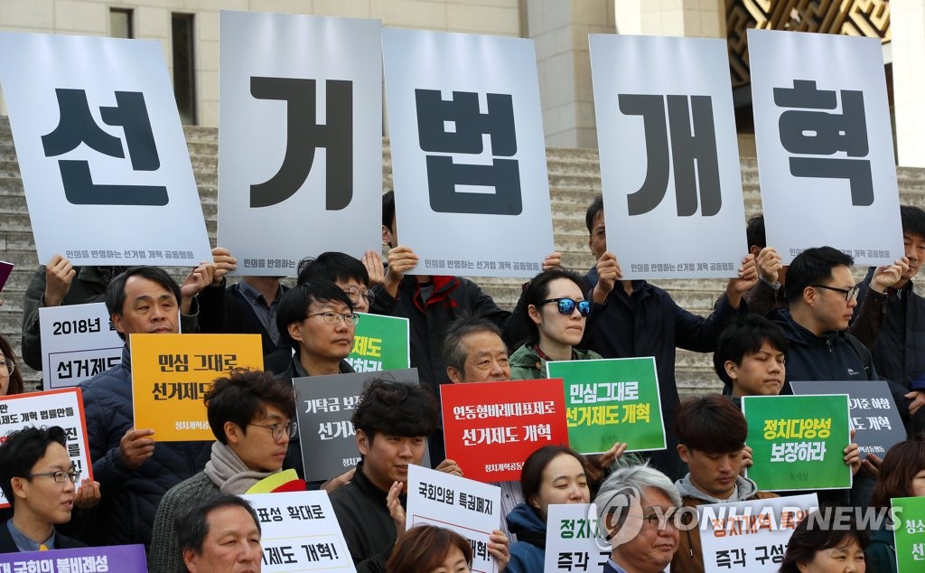 정치개혁공동행동 '2018 연내 선거제도 개혁 촉구'