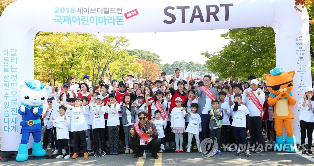 전 세계 어린이들을 위한 하나 된 마음 '2018 국제어린이마라톤'