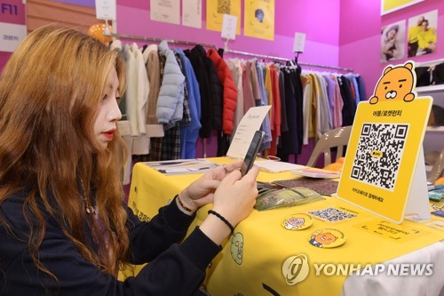 '간편하게 카카오페이 결제'