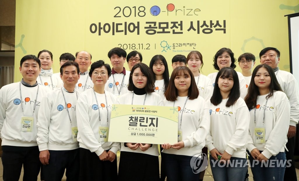오프라이즈 아이디어 공모전 챌린지상