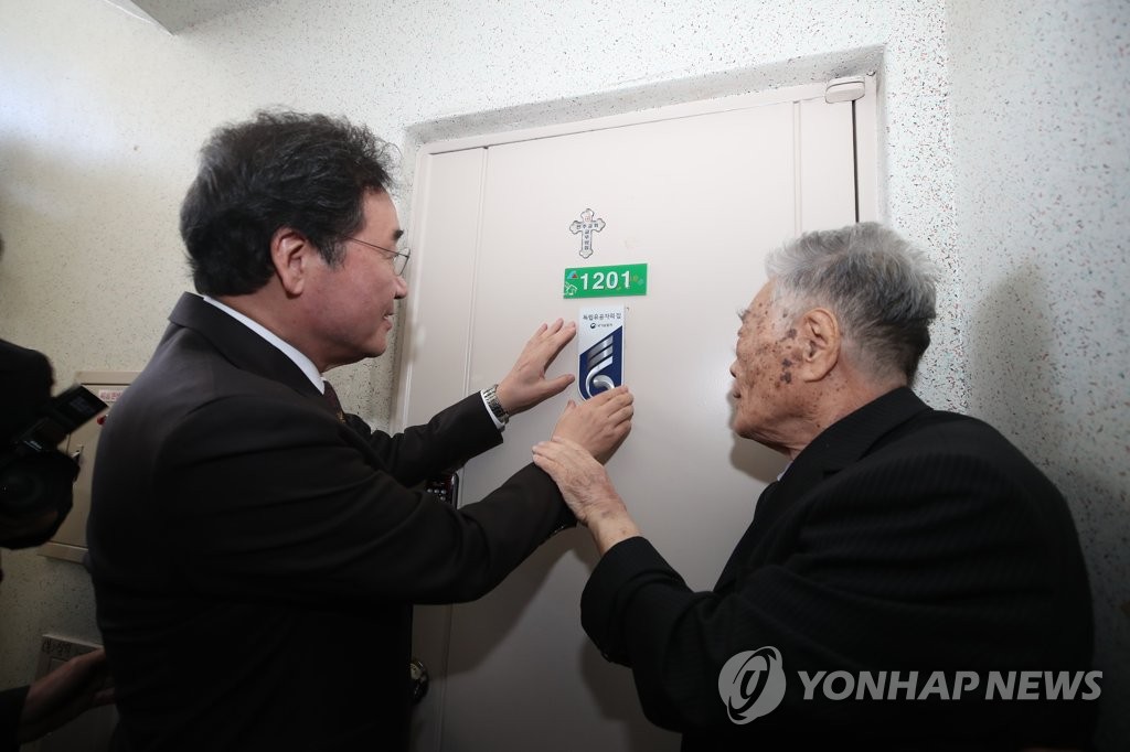 독립유공자 가정 1호 문패 부착하는 이 총리