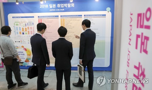 작년 11월 부산에서 열린 일본 취업박람회