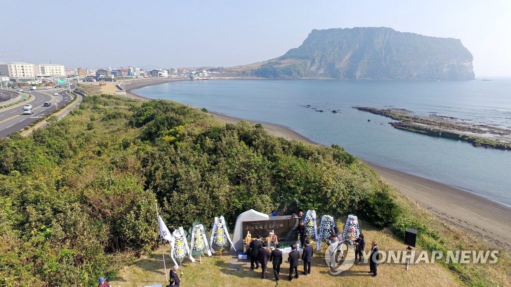 성산읍 4·3 희생자 위령제