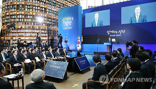 공정경제 전략회의 발언하는 문 대통령