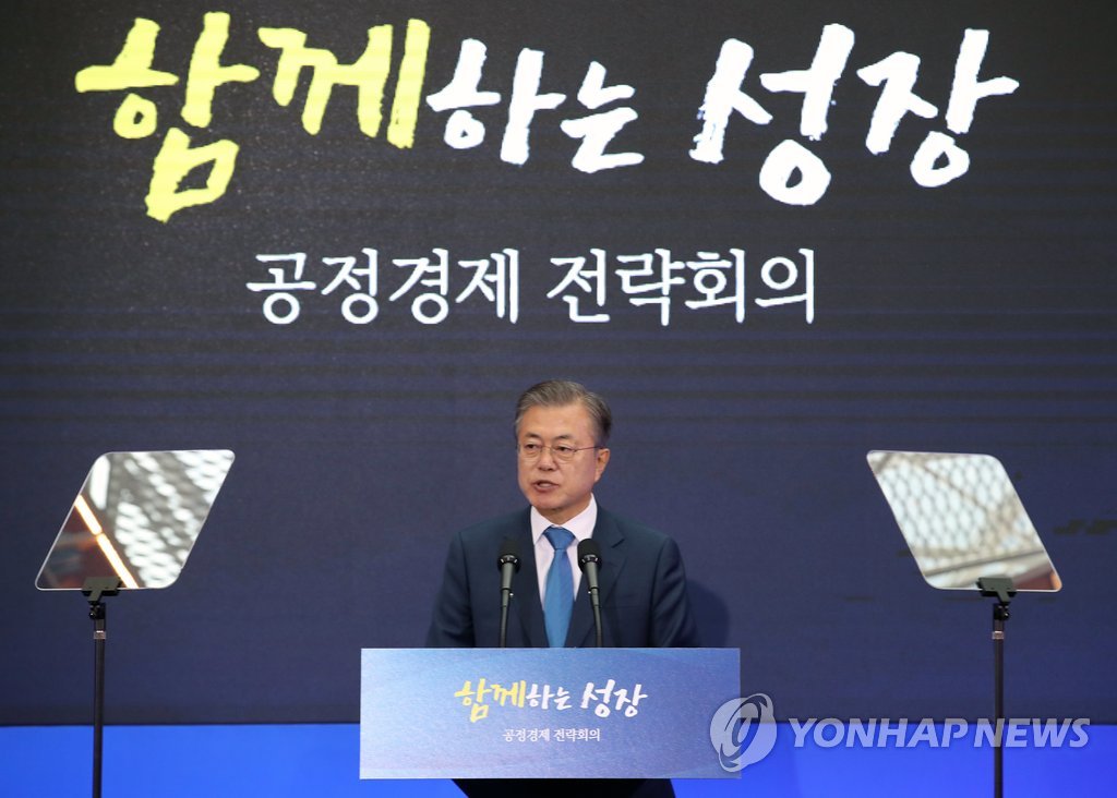 President Moon Jae-in speaks during a fair economy strategy meeting at COEX in southern Seoul on Nov. 9, 2018. (Yonhap)