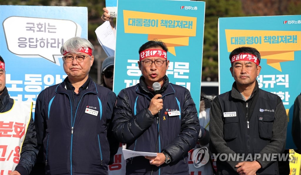 시국 농성 돌입하는 민주노총