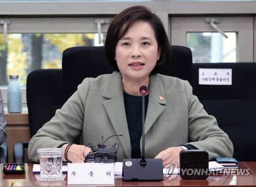 사회관계장관회의서 발언하는 유은혜 부총리