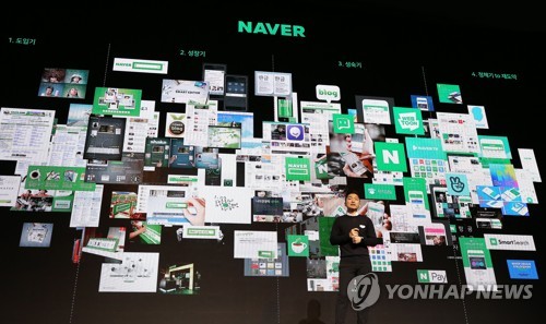 미래 네이버 디자인의 방향은?