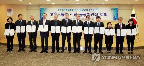 고용부, '청렴행정 실천 결의문' 채택