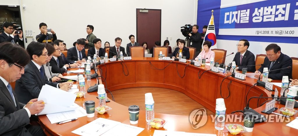 홍영표, '디지털 성범죄 근절 방안을 모색해야'