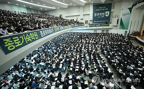 빈자리 없는 대입설명회
