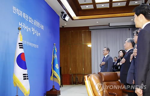 제3차 반부패정책협의회, 국기에 경례하는 문 대통령