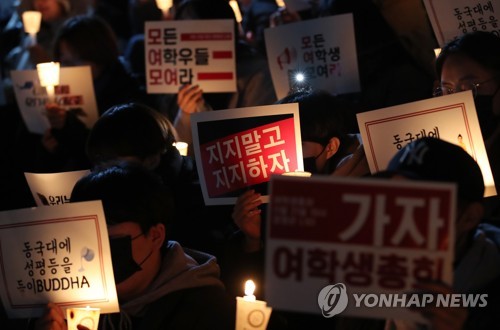 '서울 유일 총여학생회' 동국대 여학생총회