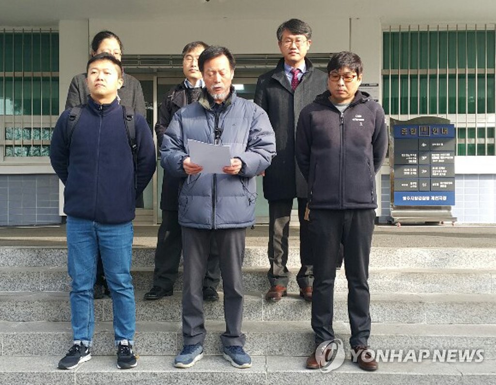 항고장 제출 입장 밝히는 제천 화재 참사 유가족