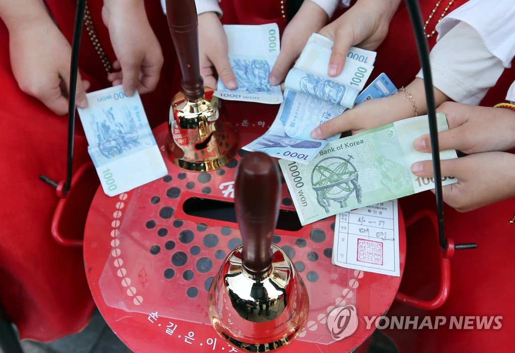 부산 자선냄비